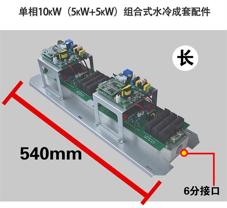 變頻電磁采暖爐組裝套件水冷電磁控制板