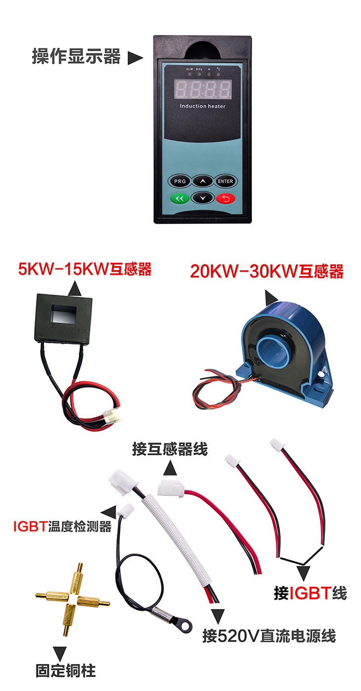 5KW~30KW半橋電磁驅動板組裝配件