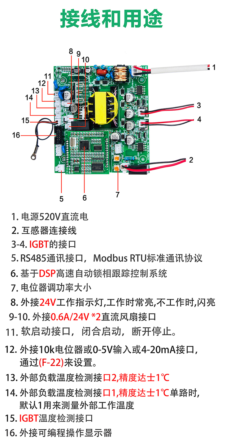 5KW~30KW半橋電磁驅動板接線與用途