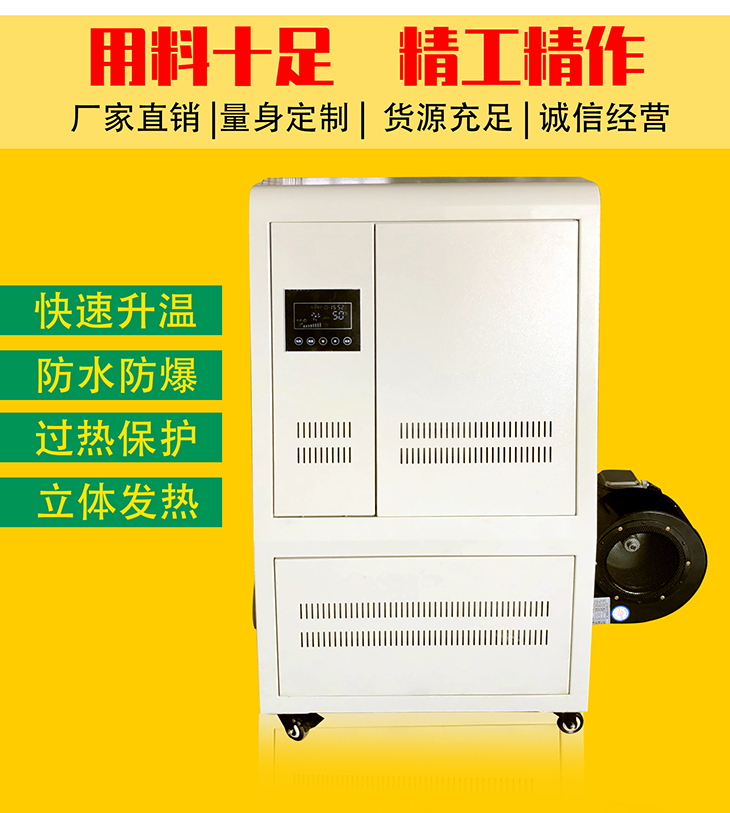 8KW/10KW/15KW高能效電磁熱風爐