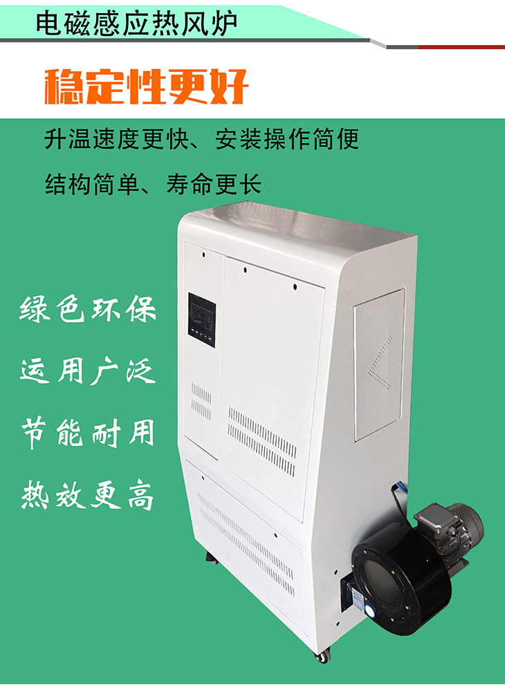 8KW/10KW/15KW高能效電磁熱風爐