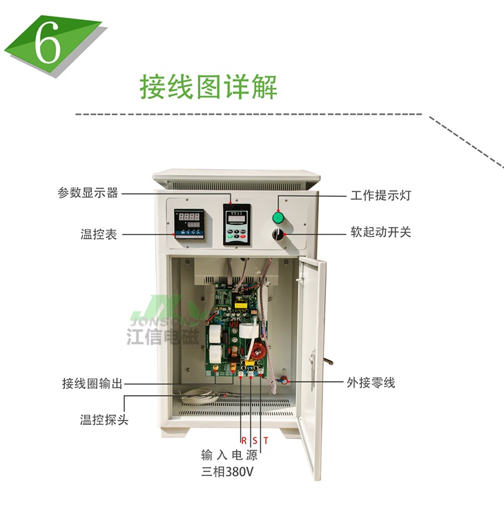 真空鍍膜擴散泵電磁加熱設備接線示意圖