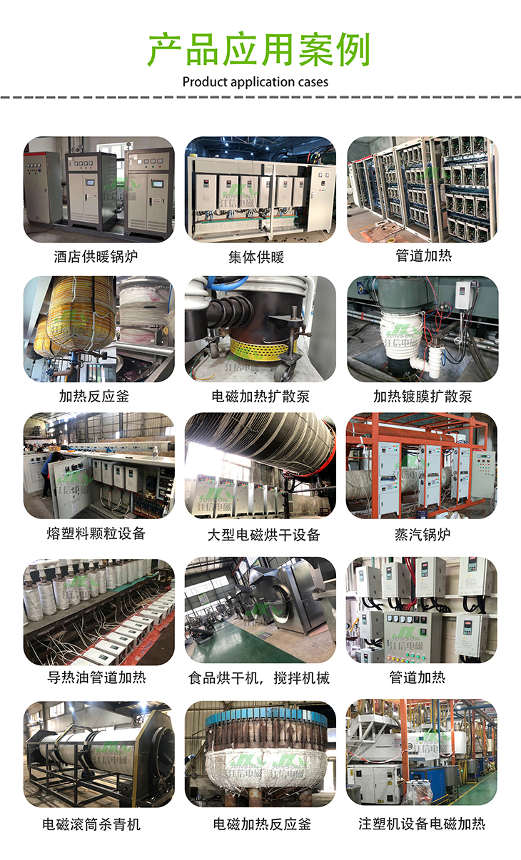 球盟会体育電磁加熱器應用案例