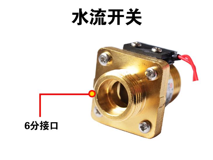 電磁采暖爐組裝套件水冷開關