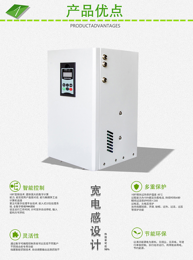 100KW電磁感應加熱器